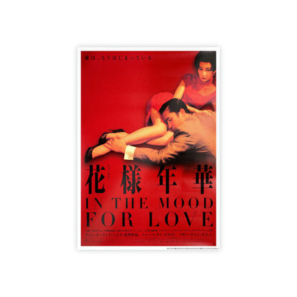 IN THE MOOD FOR LOVE PRINT