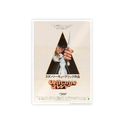 A CLOCKWORK ORANGE PRINT