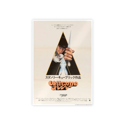 A CLOCKWORK ORANGE PRINT